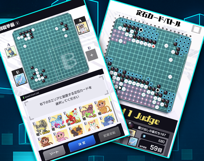 囲碁プロ棋士 × ボードゲームAIのプロが「遊んで学ぶ」をとことん追求